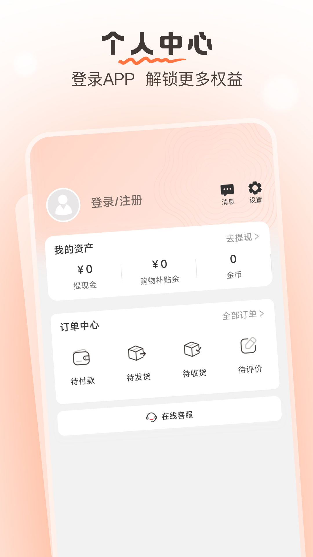果果优选官方版图1