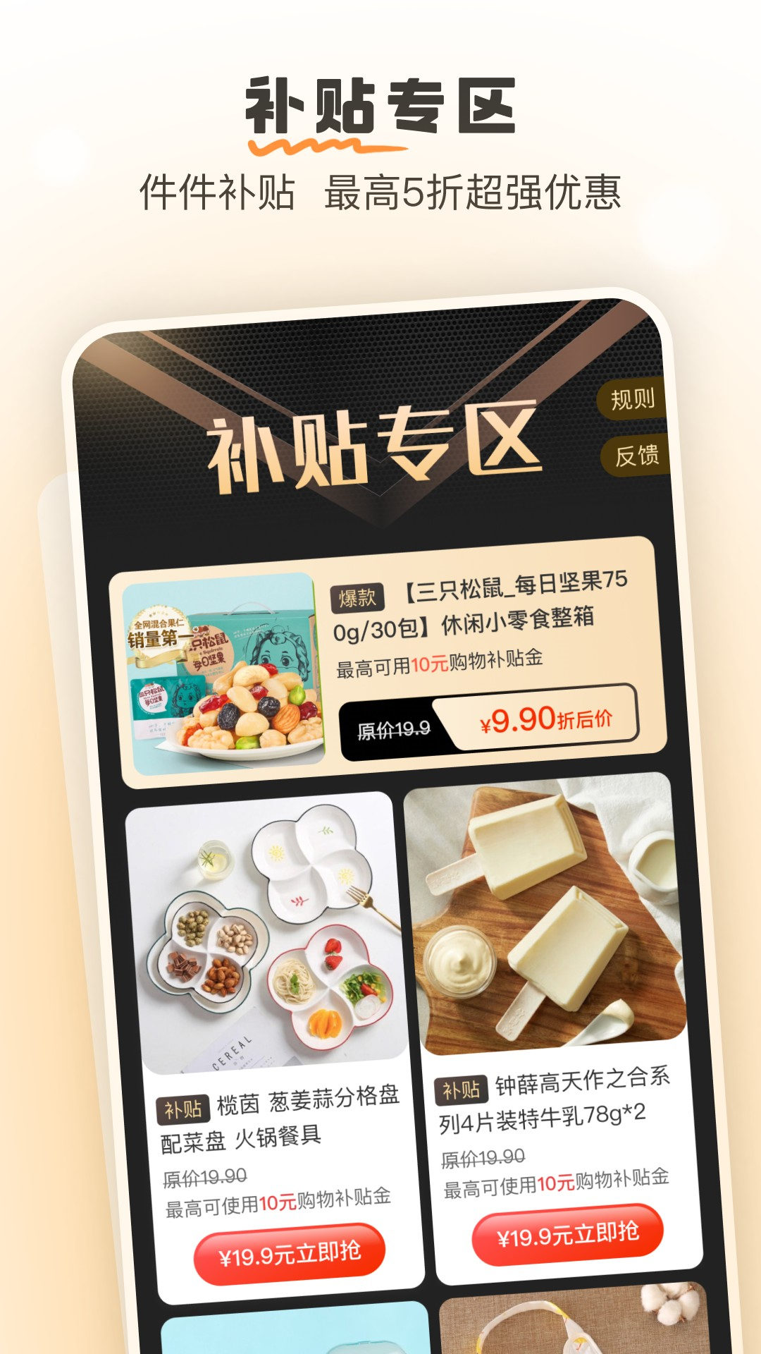 果果优选官方版图3