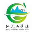 仙人山景区最新免费版