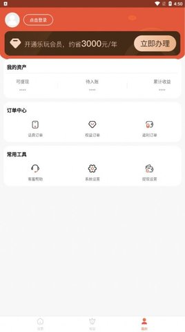 乐玩折扣原版图1