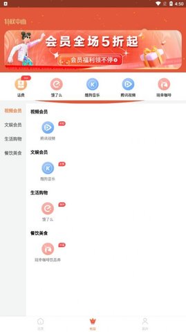 乐玩折扣原版图2