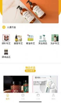 花满佳直装版图2