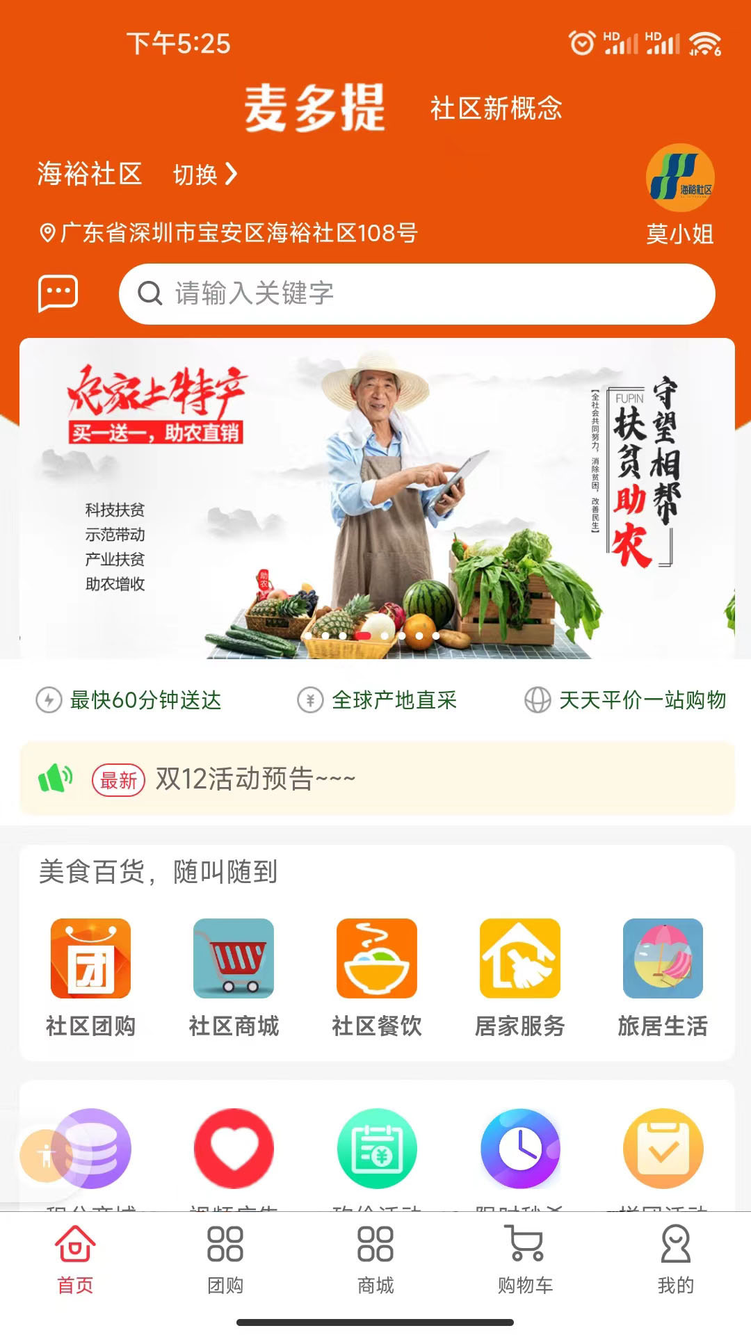 麦多提直装版图4
