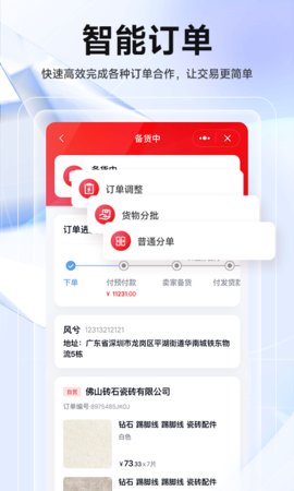 华华智企通用版图1