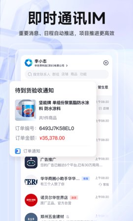 华华智企通用版图3