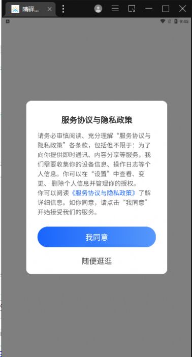 晴驿旅行直装版图2
