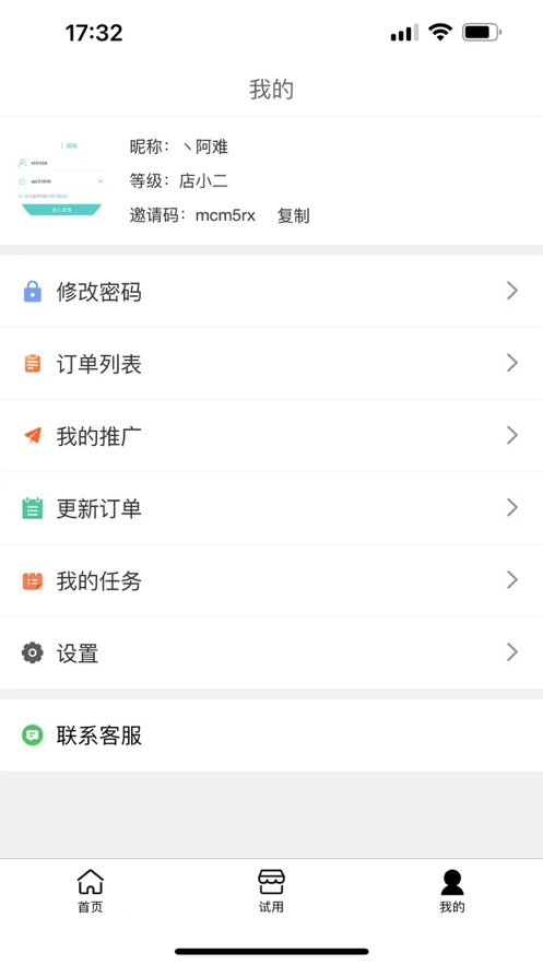 盛世会手机正版图1