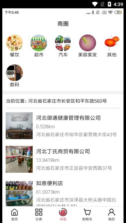 博瑞吉欢乐购最新版图3