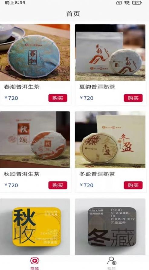 新膏潮手机免费版图2