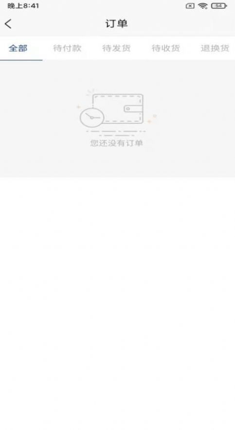 新膏潮手机免费版图3