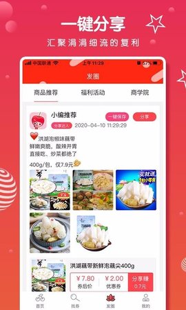 樱桃线报手机最新版图1