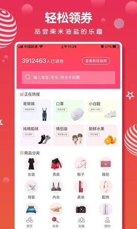 樱桃线报手机最新版图2