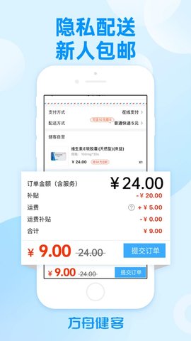 健客网上药店官方版图3