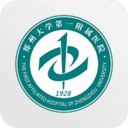 郑大一附院掌上医院免费原版