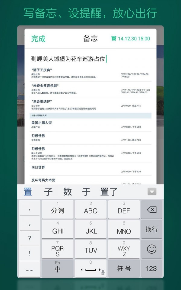 出发吧官方版图1