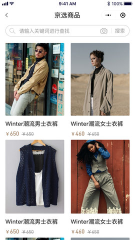 依辈通手机正版图1
