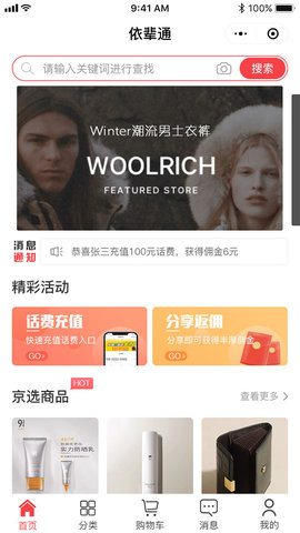 依辈通手机正版图2