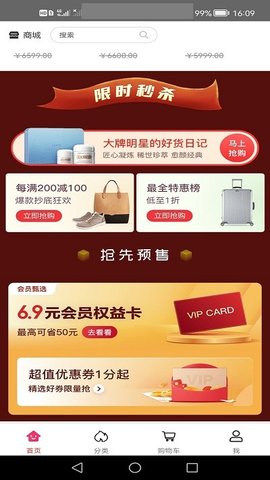 欧派健康整装手机版图1