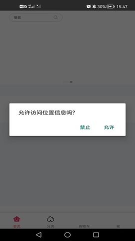 欧派健康整装手机版图3