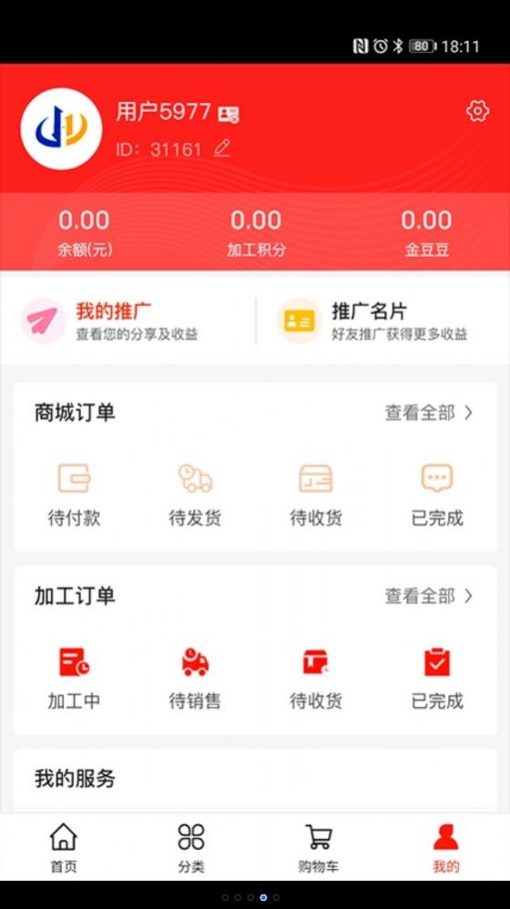 星熠乐享直装版图3