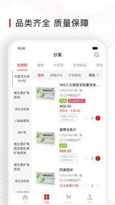 觅快药通用版