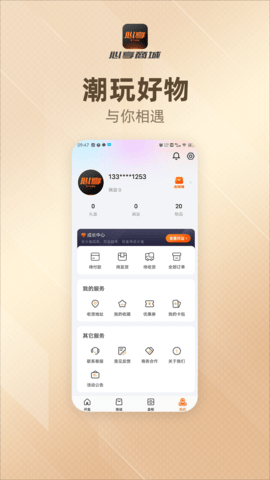 心享商城直装版图2