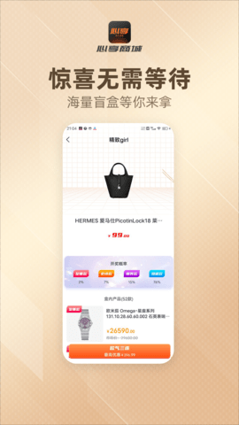 心享商城直装版图3
