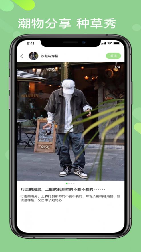 识鞋原版图2