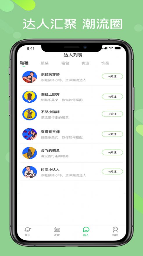 识鞋原版图3