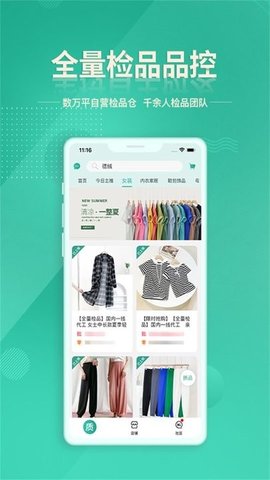质惠下单系统手机最新版图2