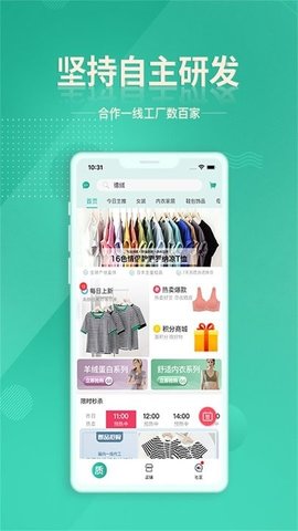 质惠下单系统手机最新版图3