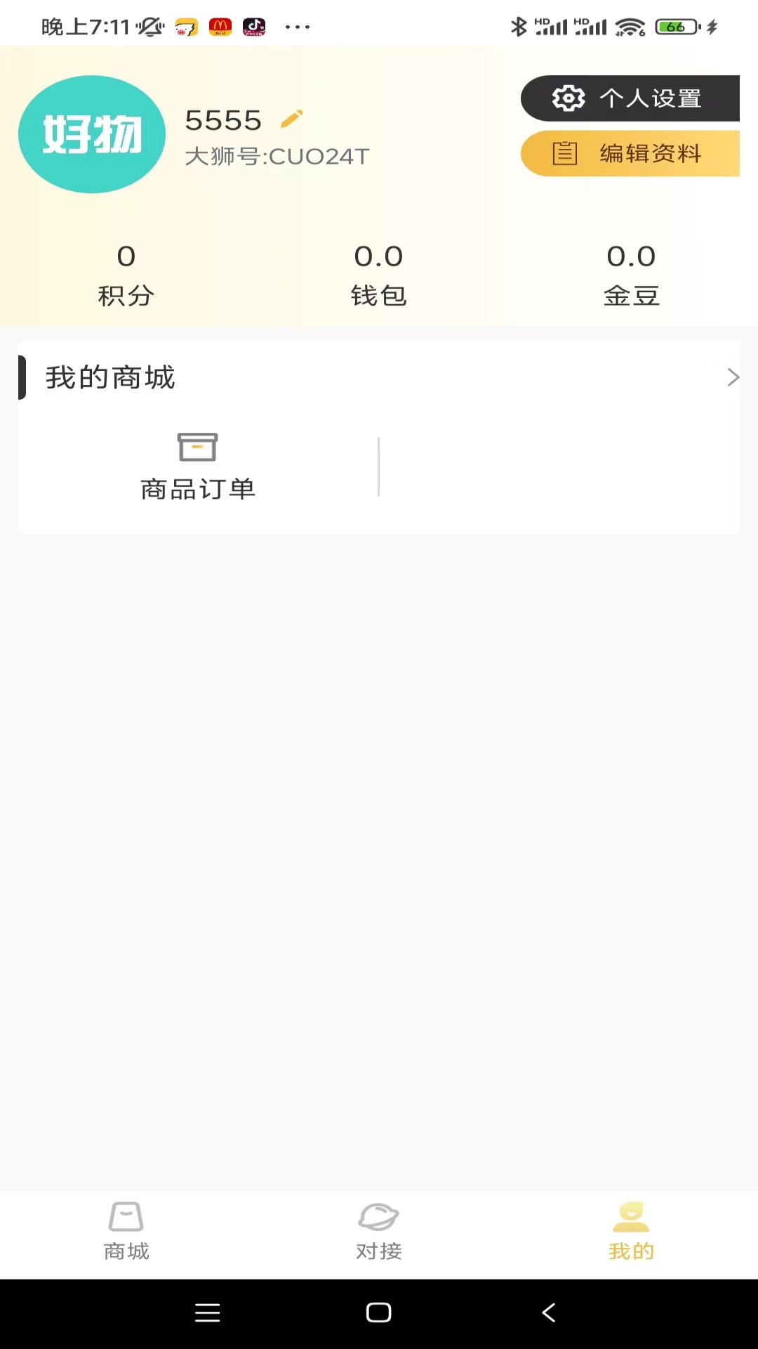 大狮汇无广告版