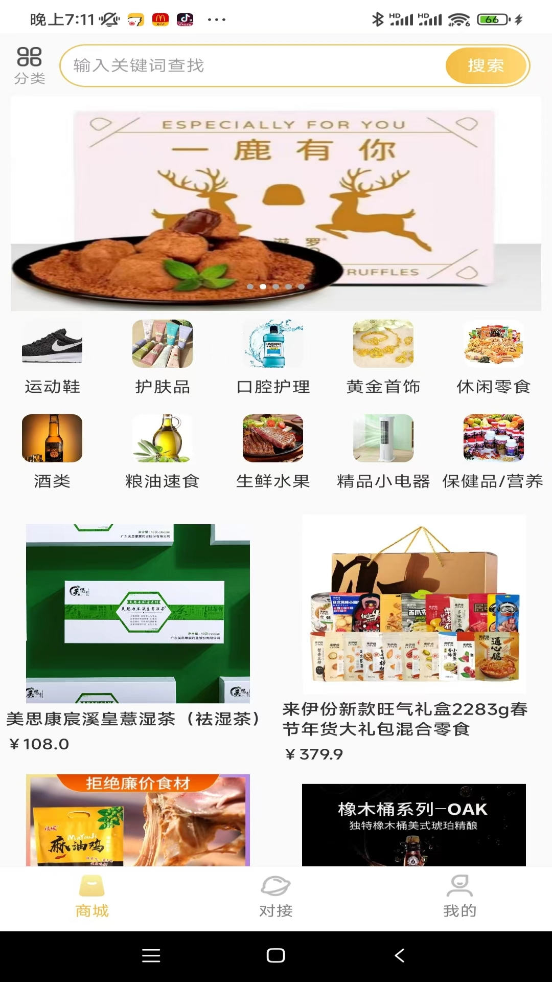 大狮汇无广告版