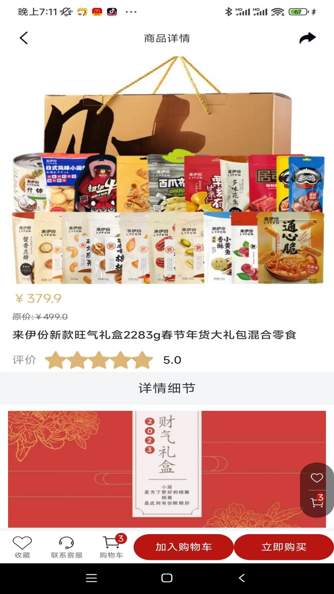 大狮汇无广告版