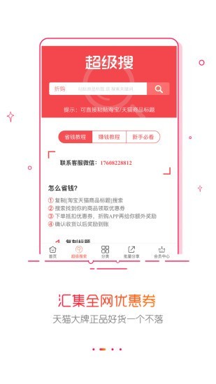 折购安卓版图1