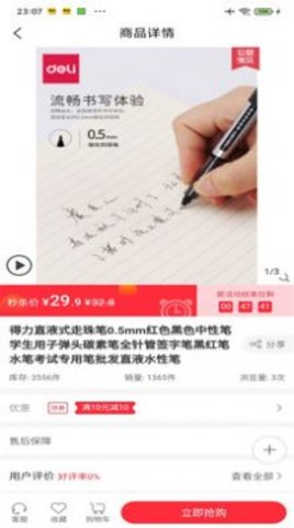 YOS营销通用版图3