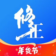 修正健康直装版