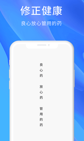 修正健康直装版图2