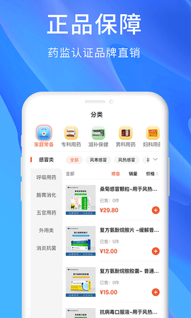 修正健康直装版图3