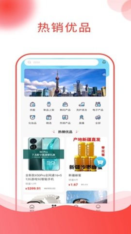 吉乐邦商城官方最新版图3