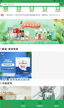 天润珍品手机正版图1