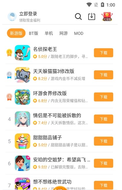 乐乐游戏(2)