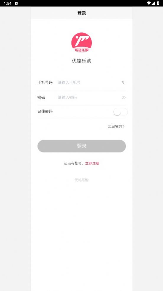 优铭乐购最新版