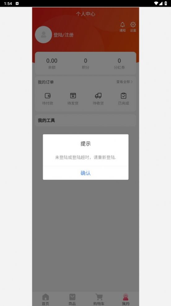 优铭乐购最新版