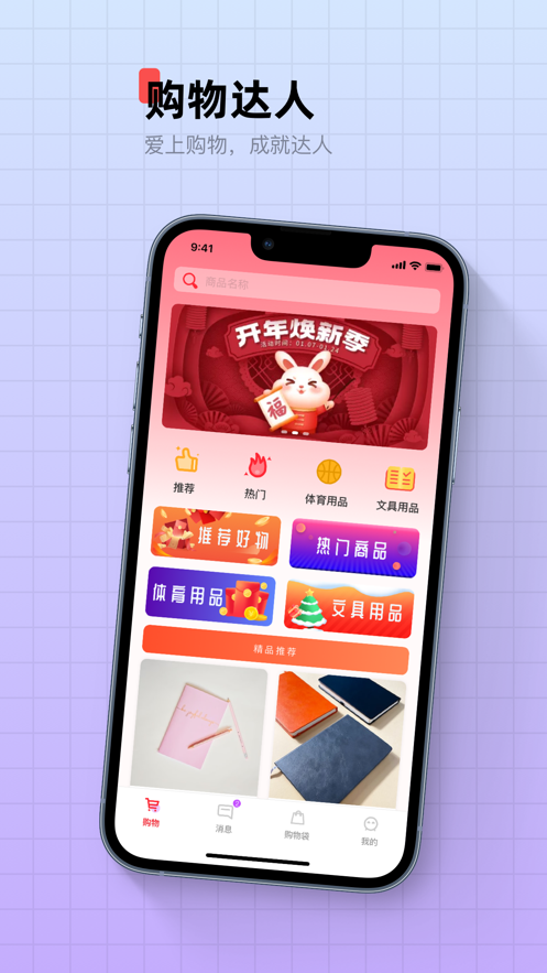 惠易淘官方最新版图1