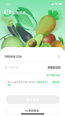 拼货优选通用版图1