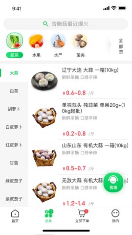 拼货优选通用版图3