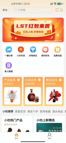 叻享生态正版