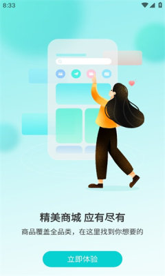 数享生活最新免费版