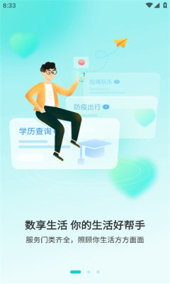 数享生活最新免费版